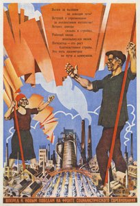 Cartel de propaganda soviética promoviendo la competencia socialista entre colectivos de trabajo para lograr mayores resultados, finales de la década de 1920